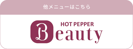 Hot Pepper Beauty